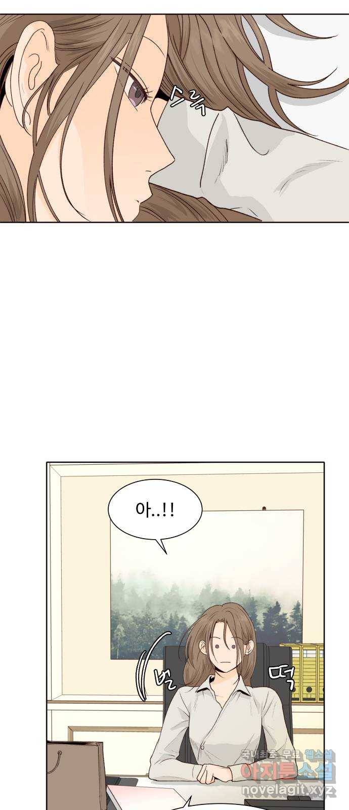 오!너의 리스크 37화 3
