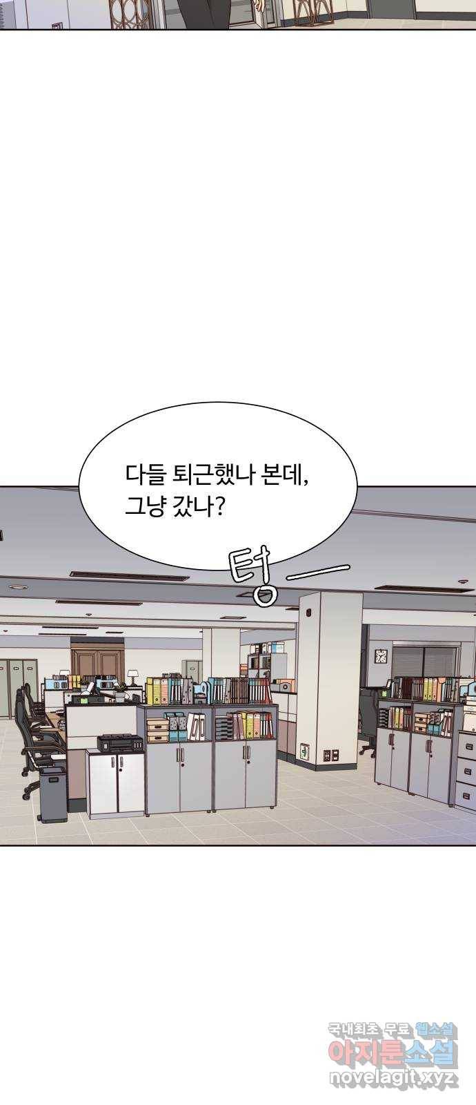 오!너의 리스크 37화 7