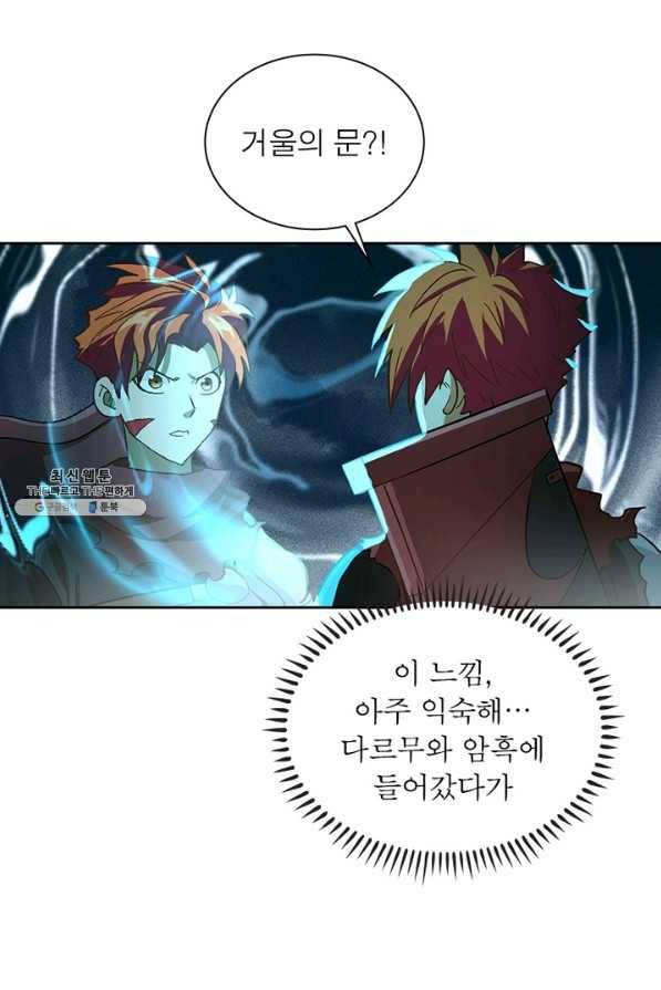 이과로 하드캐리 107화 3