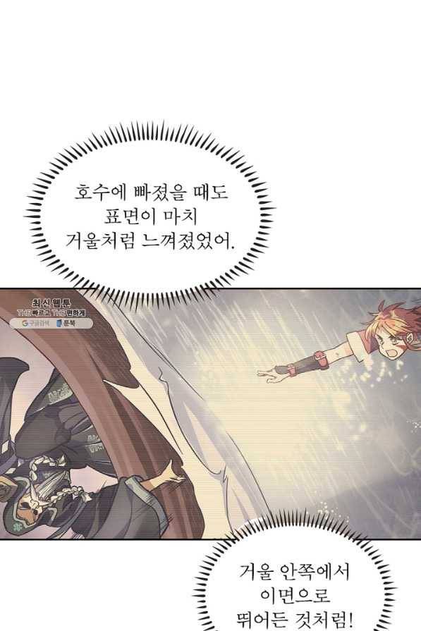 이과로 하드캐리 107화 4
