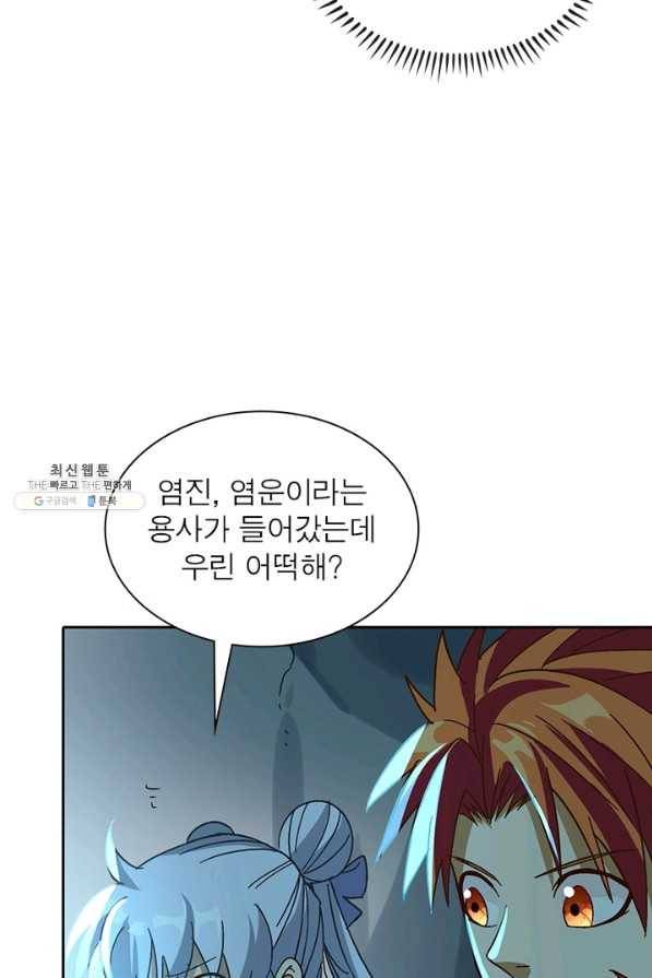 이과로 하드캐리 107화 5