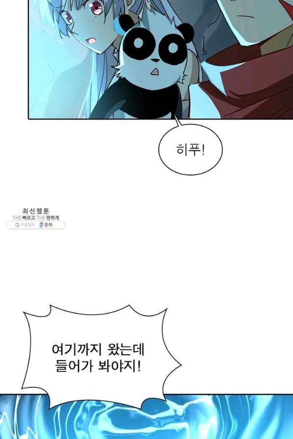 이과로 하드캐리 107화 6