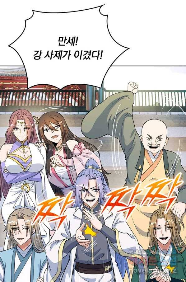 선무제존 196화 6
