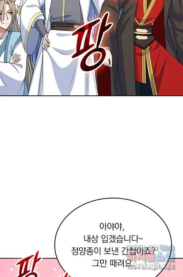 선무제존 196화 8