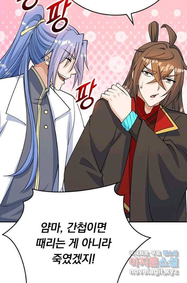 선무제존 196화 9