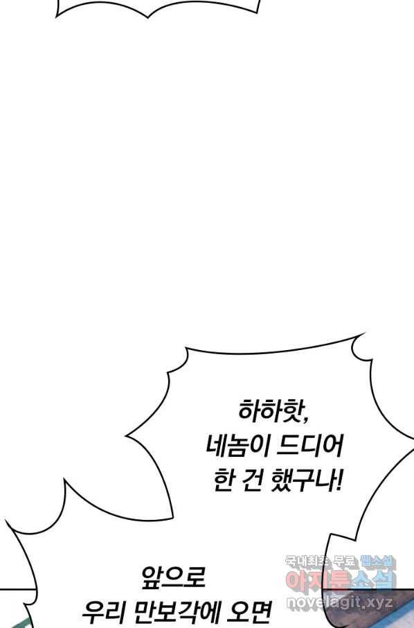 선무제존 196화 10