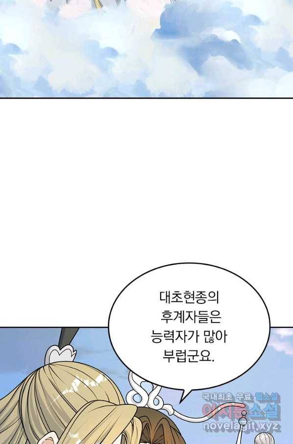 선무제존 196화 15