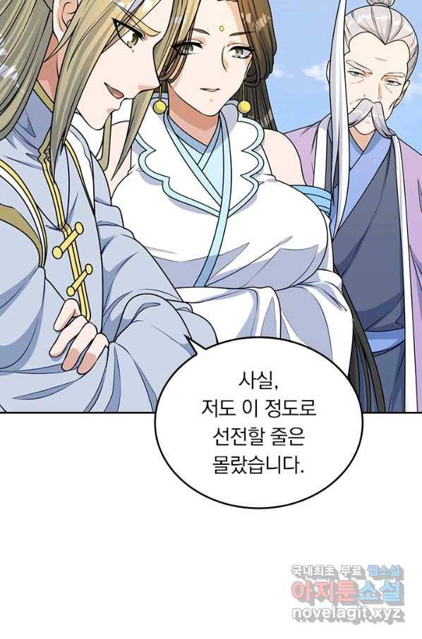 선무제존 196화 16