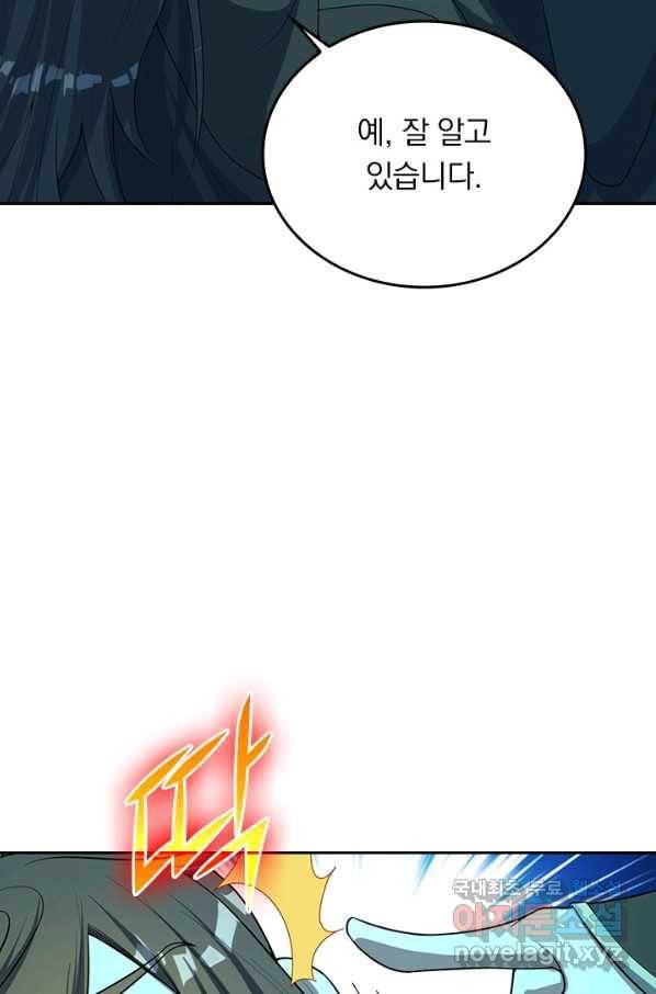 선무제존 196화 19