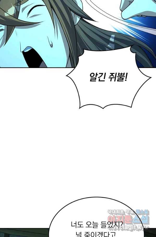 선무제존 196화 20