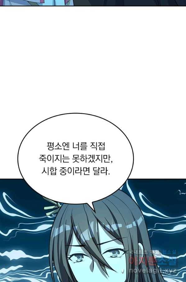 선무제존 196화 22