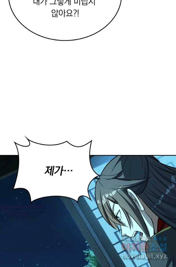 선무제존 196화 25