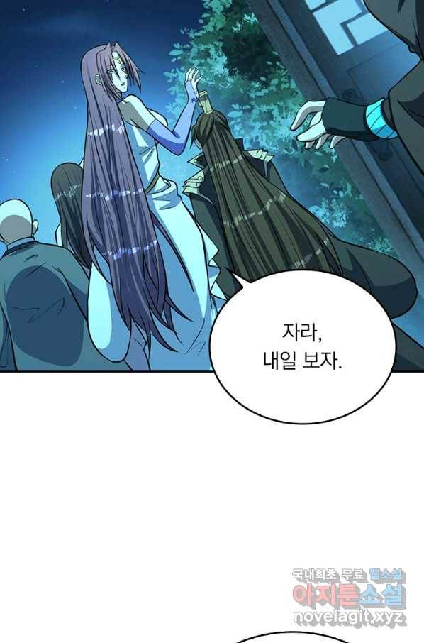 선무제존 196화 26