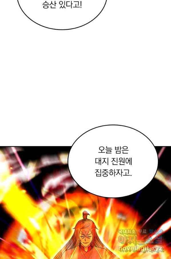 선무제존 196화 28