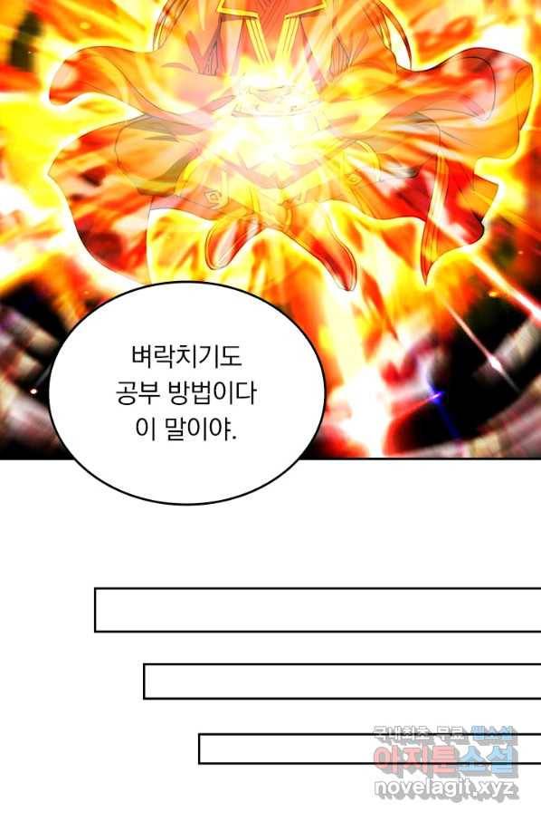 선무제존 196화 29