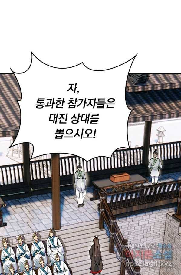 선무제존 196화 30