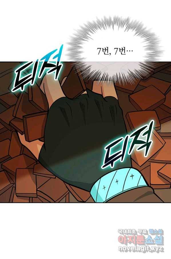 선무제존 196화 33