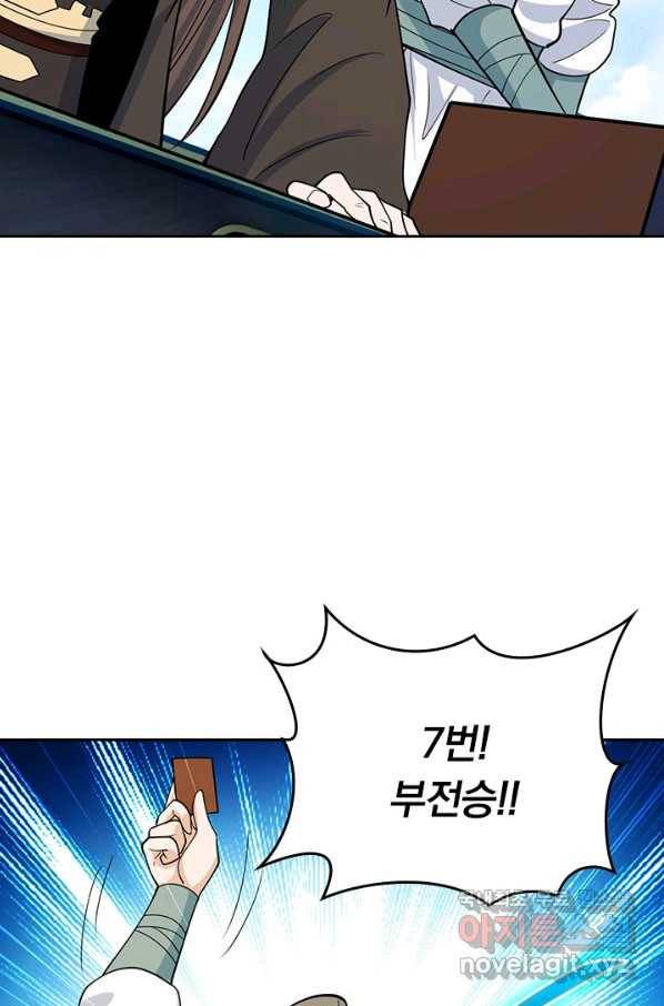 선무제존 196화 35