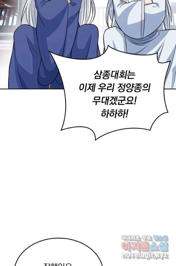 선무제존 196화 39