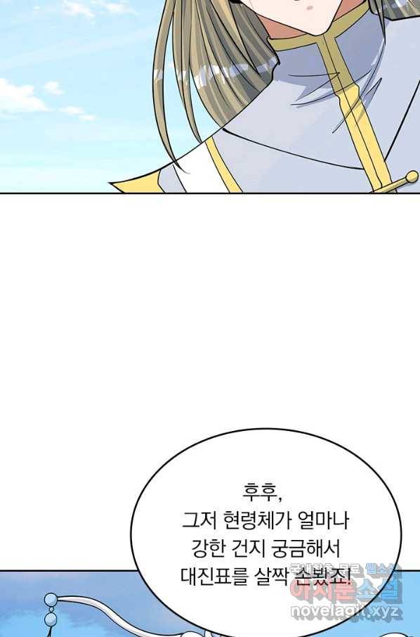 선무제존 196화 42