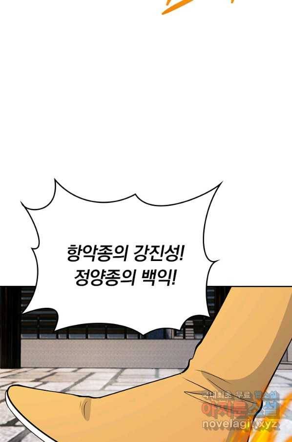 선무제존 196화 45
