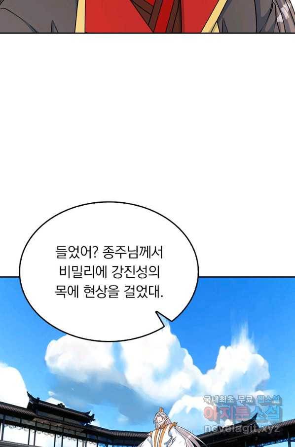 선무제존 196화 49