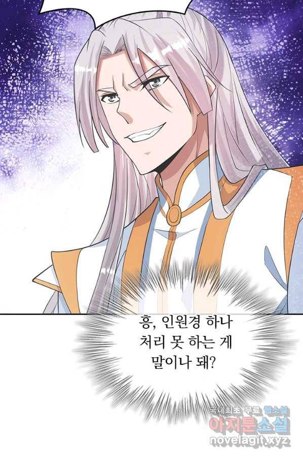 선무제존 196화 51