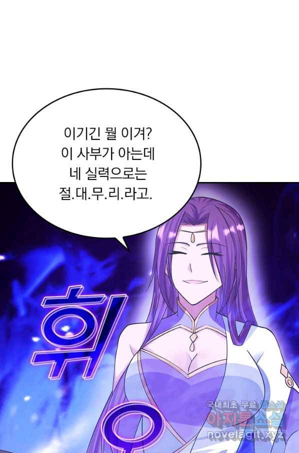 선무제존 196화 56