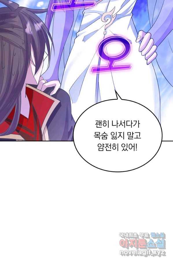 선무제존 196화 57