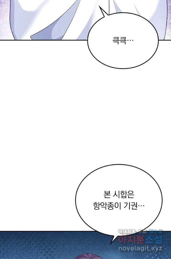 선무제존 196화 59
