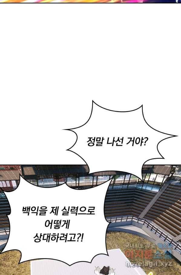 선무제존 196화 62