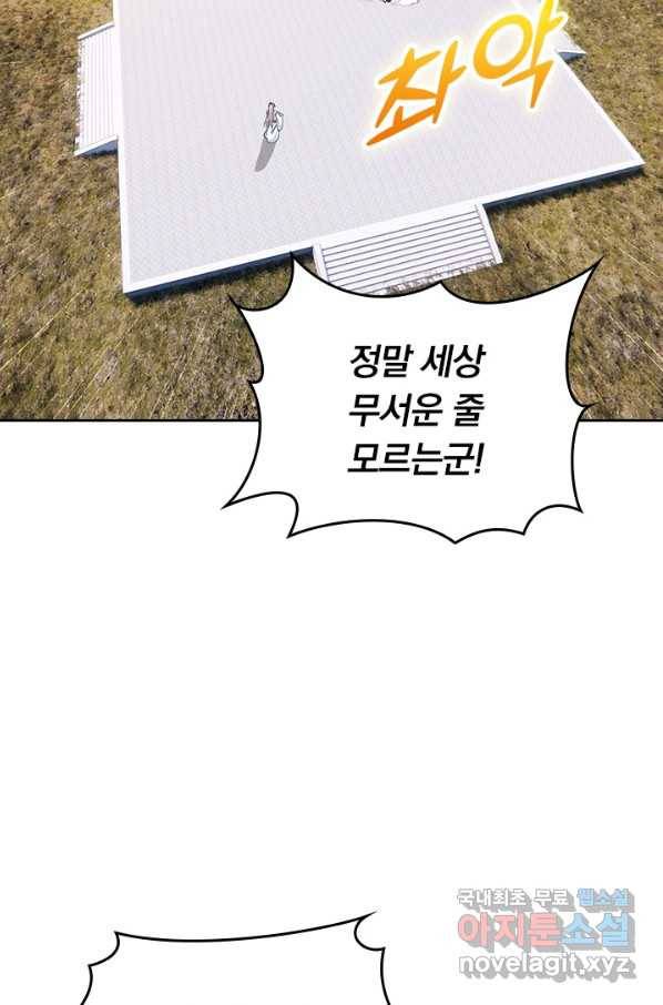 선무제존 196화 63