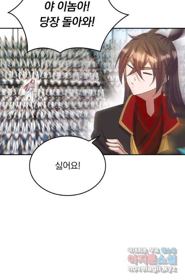 선무제존 196화 64