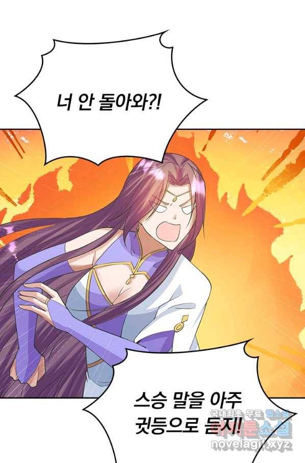 선무제존 196화 65