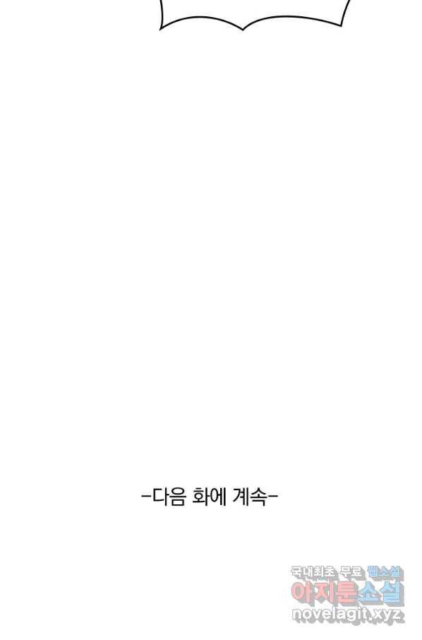 선무제존 196화 66