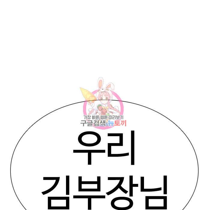 외모지상주의 399화 1