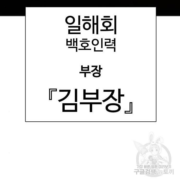 외모지상주의 399화 4