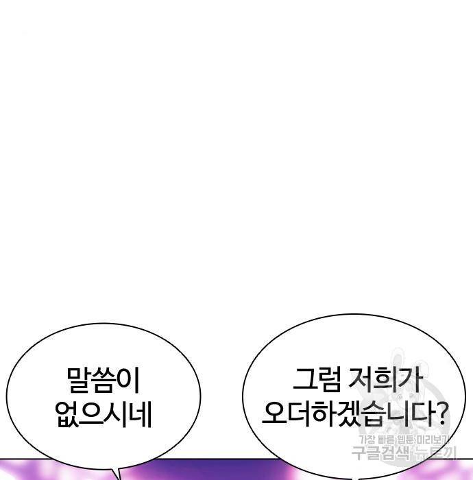 외모지상주의 399화 5
