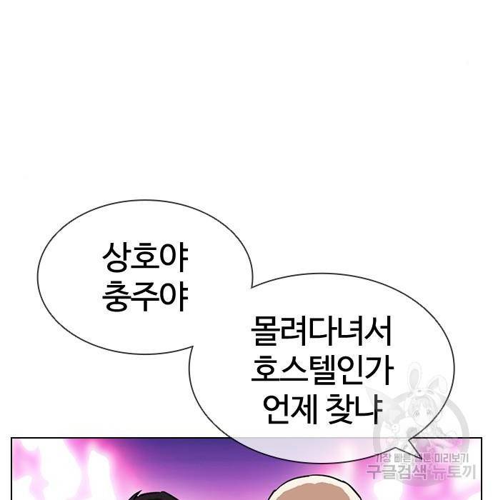 외모지상주의 399화 7