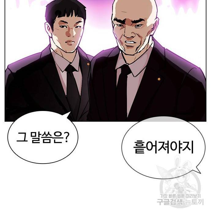 외모지상주의 399화 8