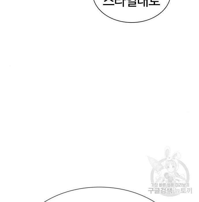 외모지상주의 399화 10