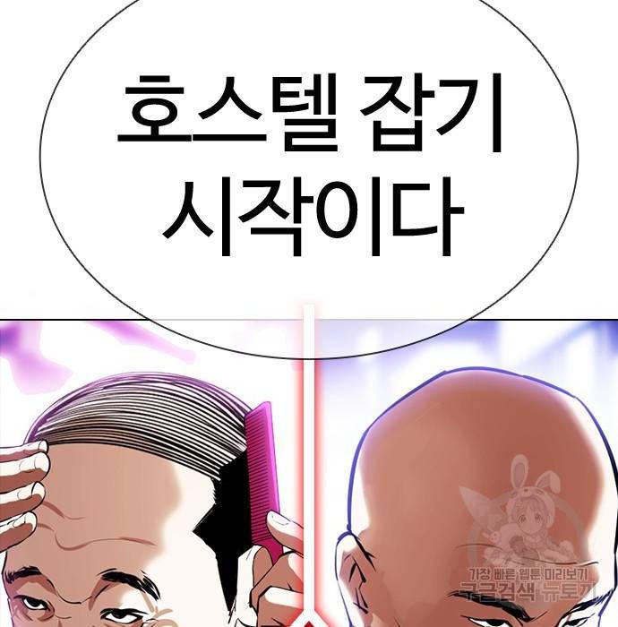 외모지상주의 399화 11