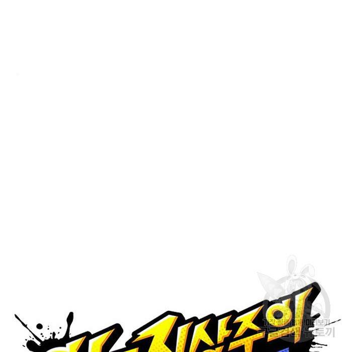 외모지상주의 399화 14