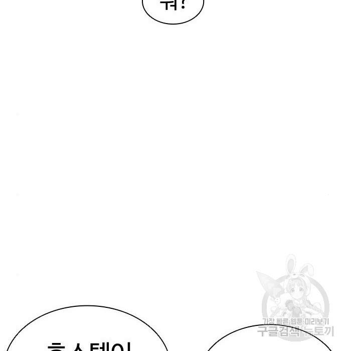 외모지상주의 399화 18