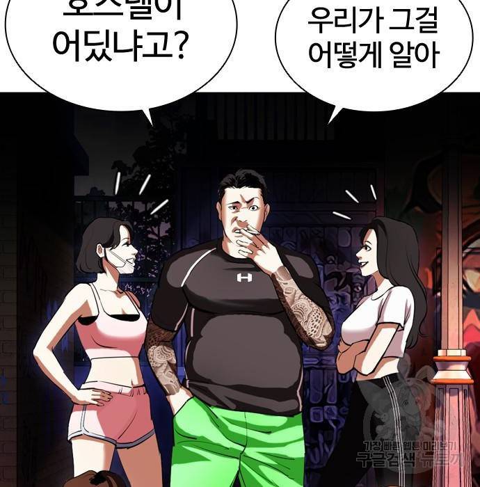 외모지상주의 399화 19