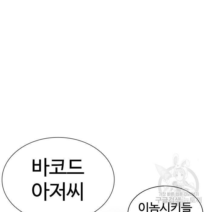 외모지상주의 399화 21