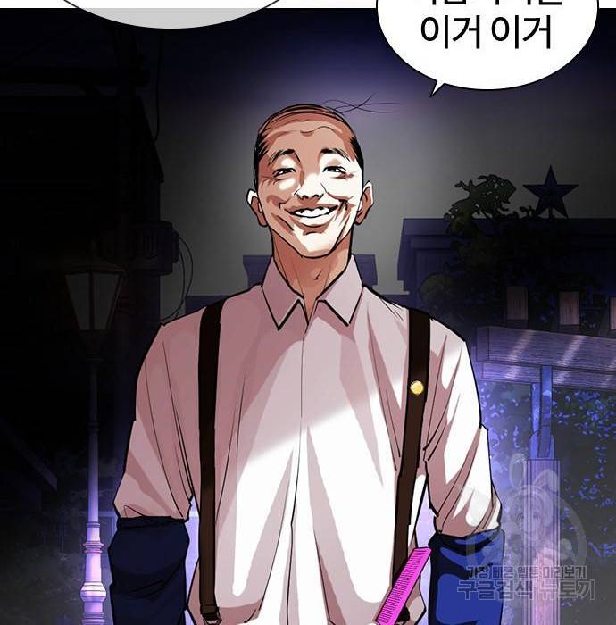 외모지상주의 399화 22