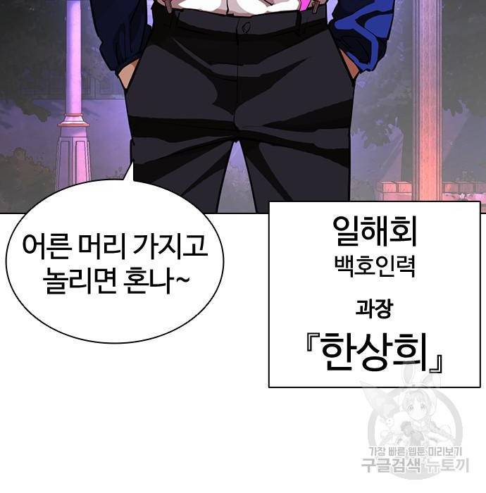 외모지상주의 399화 23