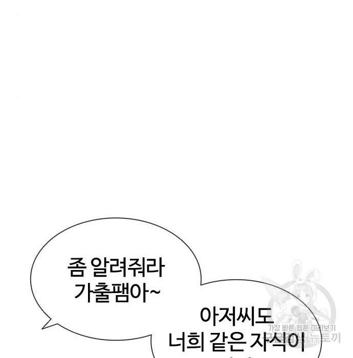 외모지상주의 399화 24