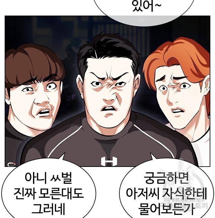 외모지상주의 399화 25